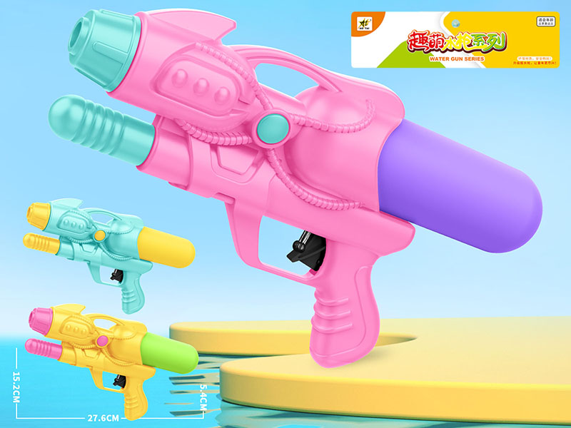 Solid Color Water Gun