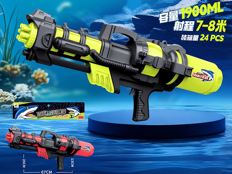 Water Gun