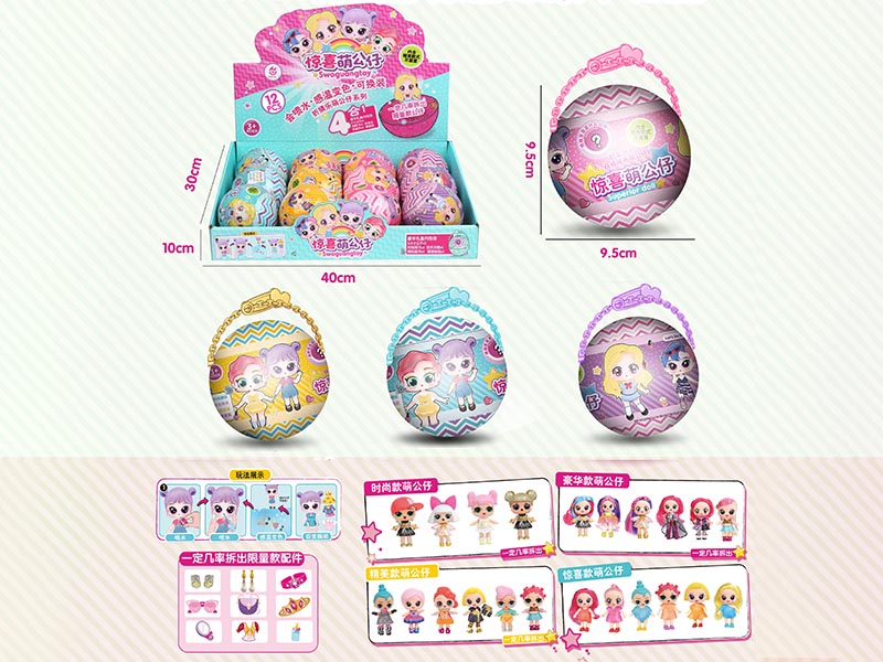 Surprise Doll Surprise Balls 12pcs