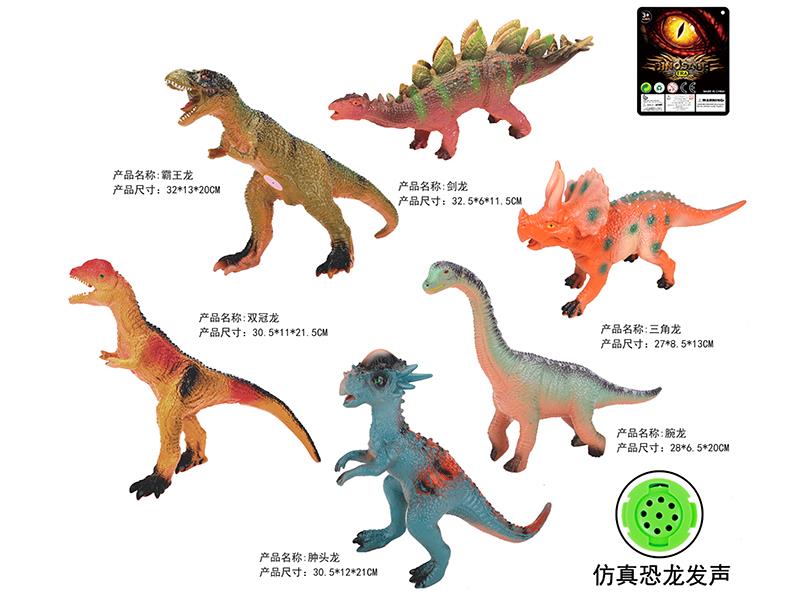 Vinyl Dinosaur With Sound