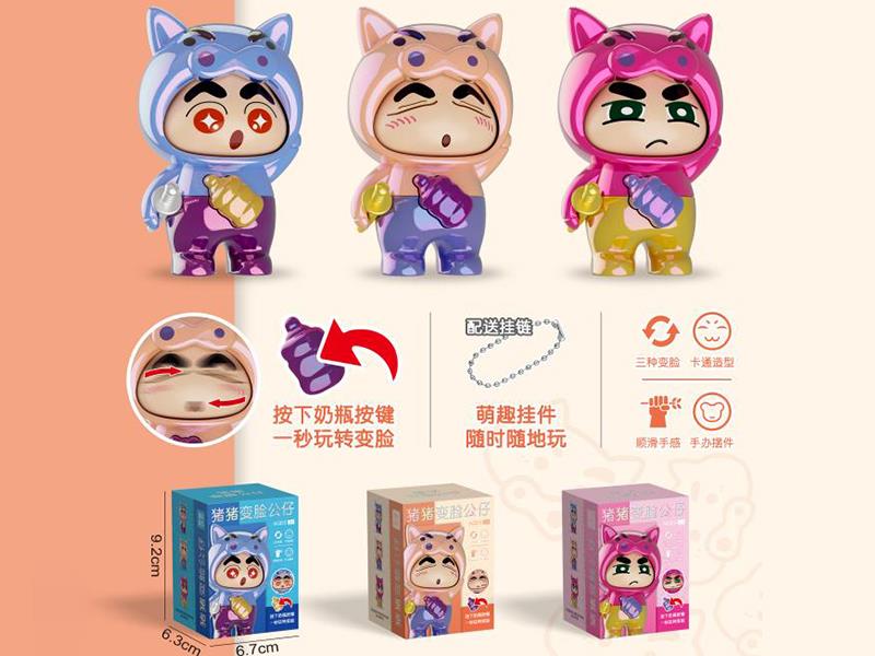 Pig Face Changing Doll Keychain