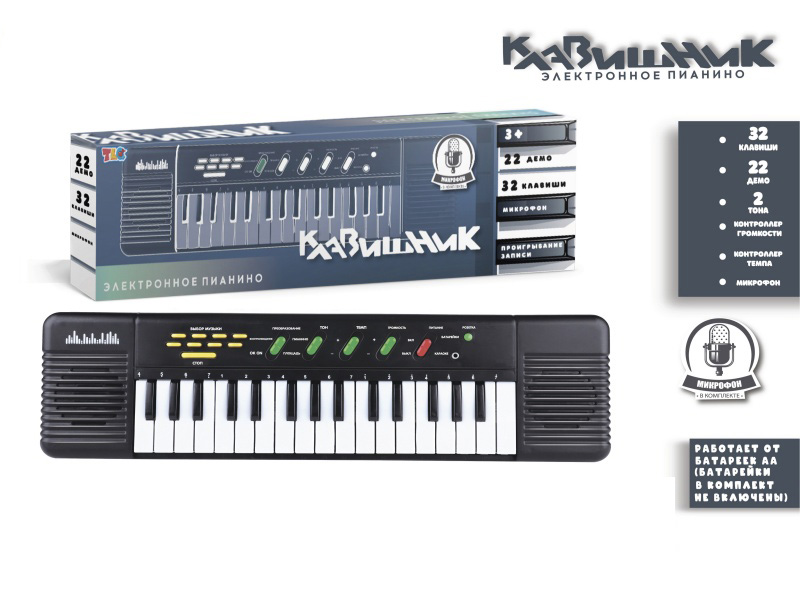 A 32-Key Russian Multi-Functional Electronic Organ With A Microphone