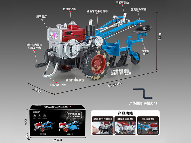 1:24 Alloy Ridger