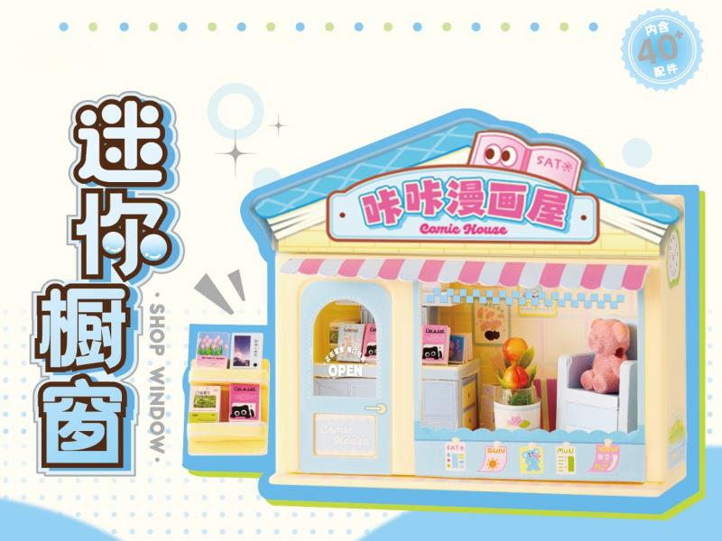 DIY Mini Shop Window - Comic House