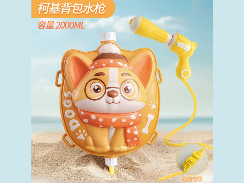 Three-Dimensional Puppy Backpack Water Gun