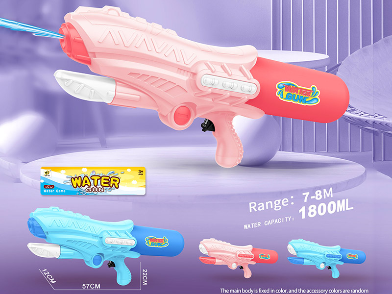 Solid Colour Water Gun