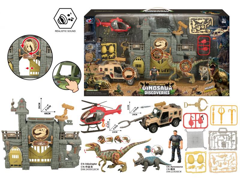 Dinosaur Scene Set(With Sound)