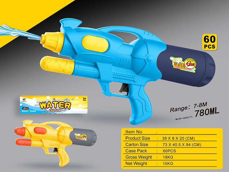 Water Gun