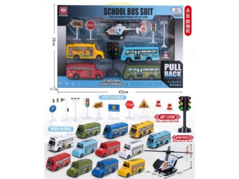 Huili School Bus Set