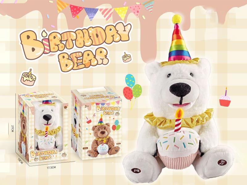 14-Inch Party Birthday Cake Electric Swinging Polar Bear (Rechargeable Version With Charging Cable)