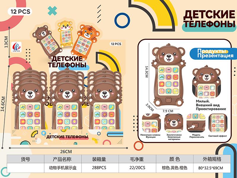 Bear Mobile Phone(Russian)12pcs