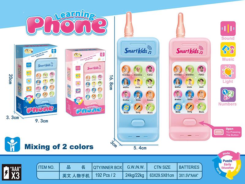 Learning Mobile Phone