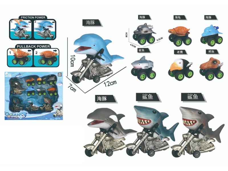 Ocean Small Column (Inertia Motorcycle + Pull-Back)
