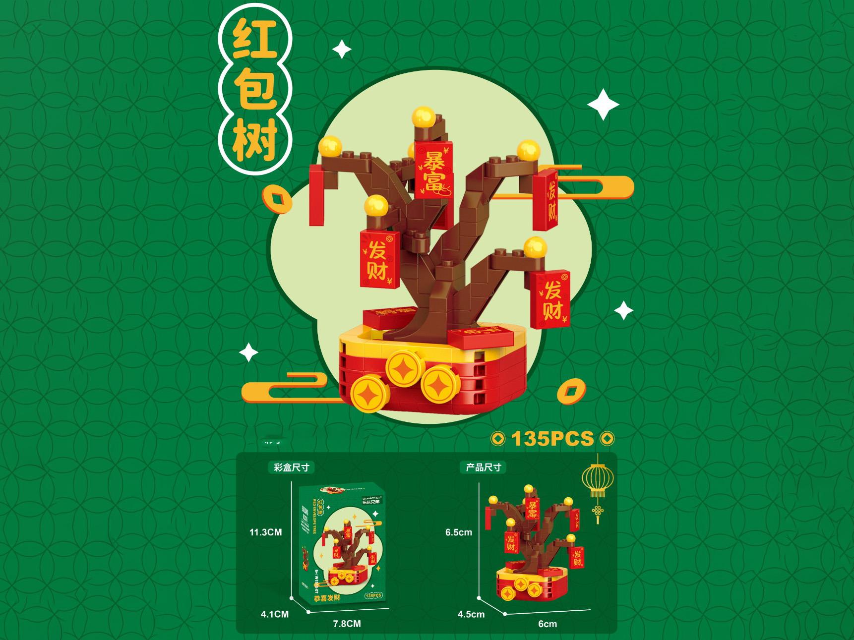 Building Blocks: 135 Pieces Of Red Envelope Tree