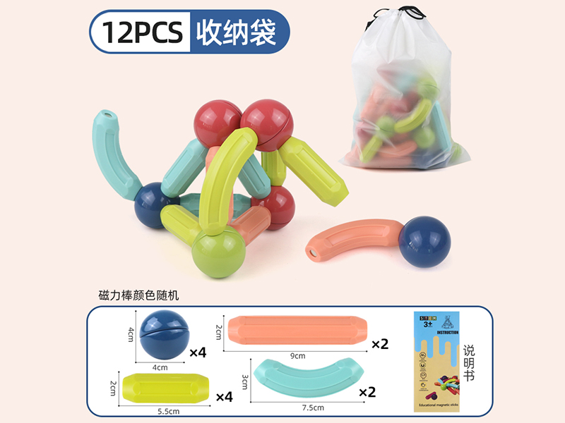 Magnetic Sticks 12pcs