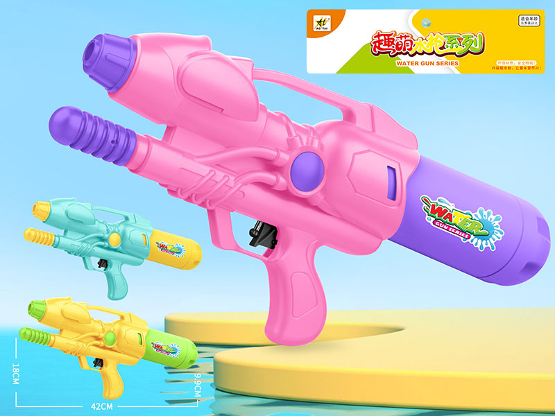 Solid Color Water Gun