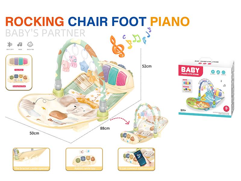 Rocking Chair Pedal Piano(Regular Blanket)Beige