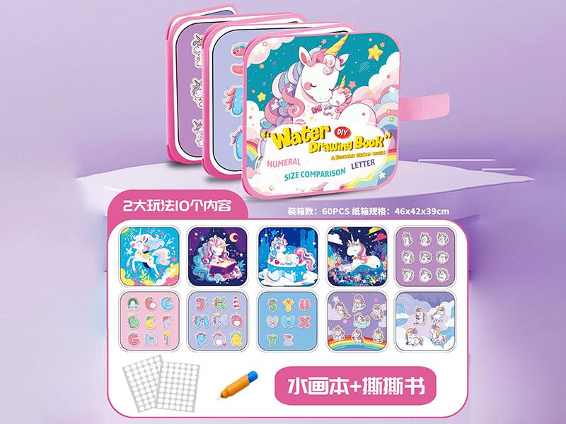 Water Drawing Book & Reusable Sticker Books