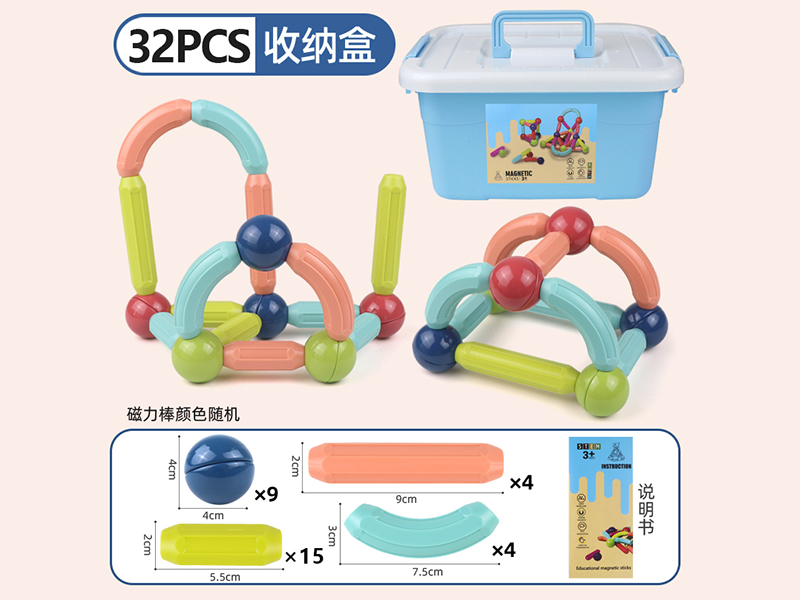 Magnetic Sticks 32pcs
