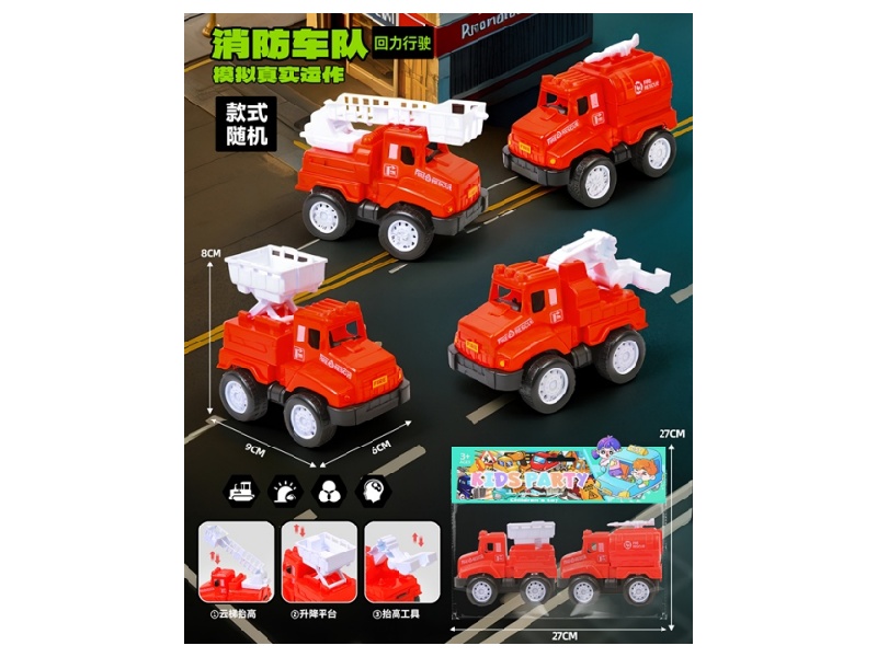 Huili Fire Engine