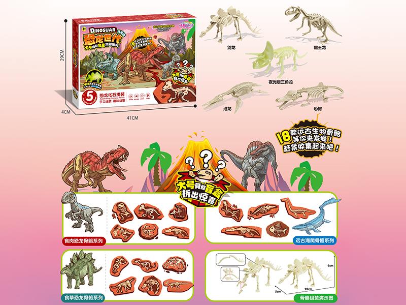 DIY Assembly Dinosaur Skeleton Set