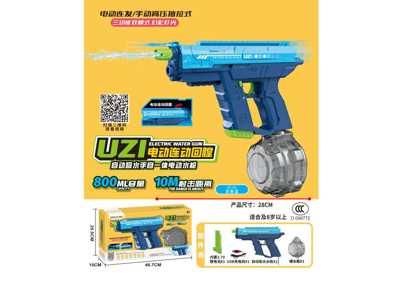 Uzi Three-Function Dual-Mode Colorful Light Automatic Water Suction Hand-Automatic Integrated Electric Water Gun