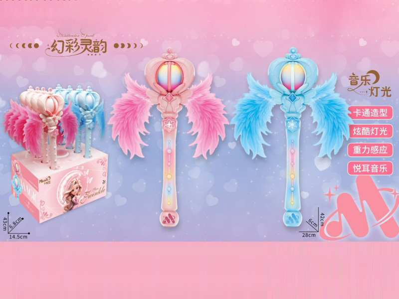 Phantom Color Spiritual Charm Magic Wand Single Section (Solid Color With Wings)