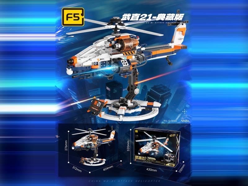 Building Blocks: Wu Zhi 21- Collector'S Edition