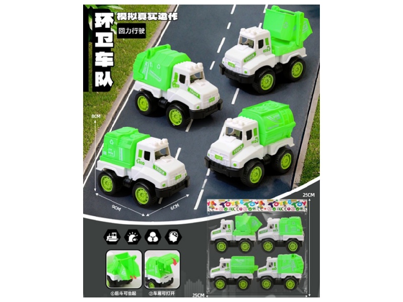 Four Models Of Huili Sanitation Vehicles