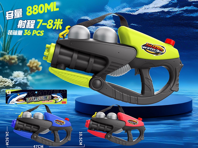Solid Color Water Gun