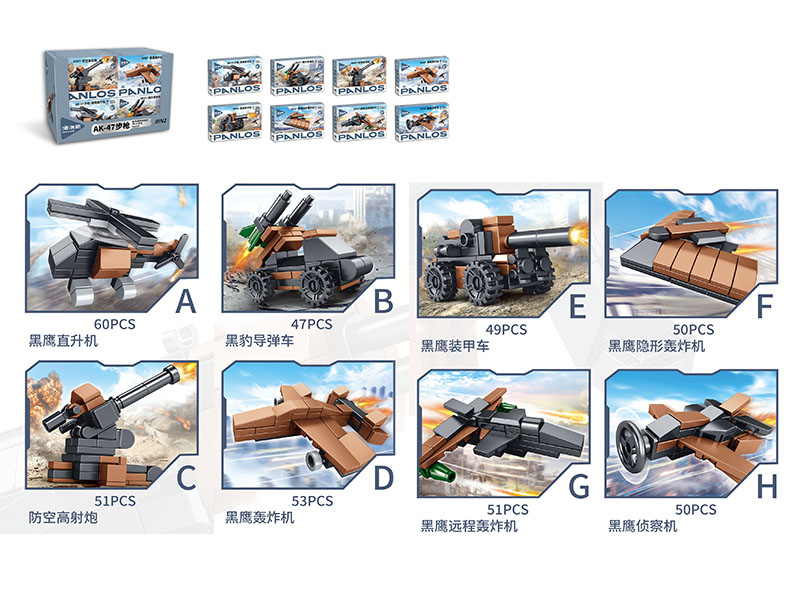 8-In-1 AK-47 Gun Small Particle Building Blocks 411PCS