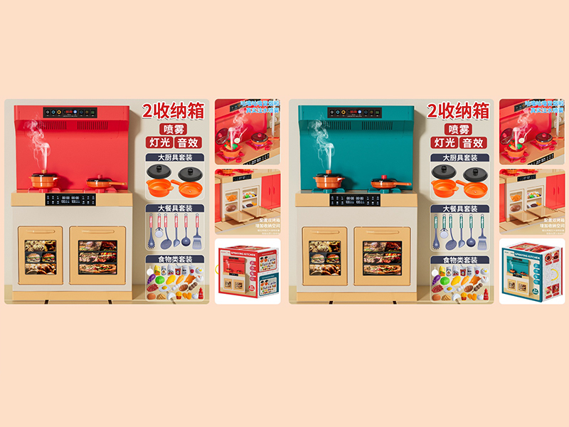 Spray Kitchen Toy(2 Storage)(Spray, Sound)