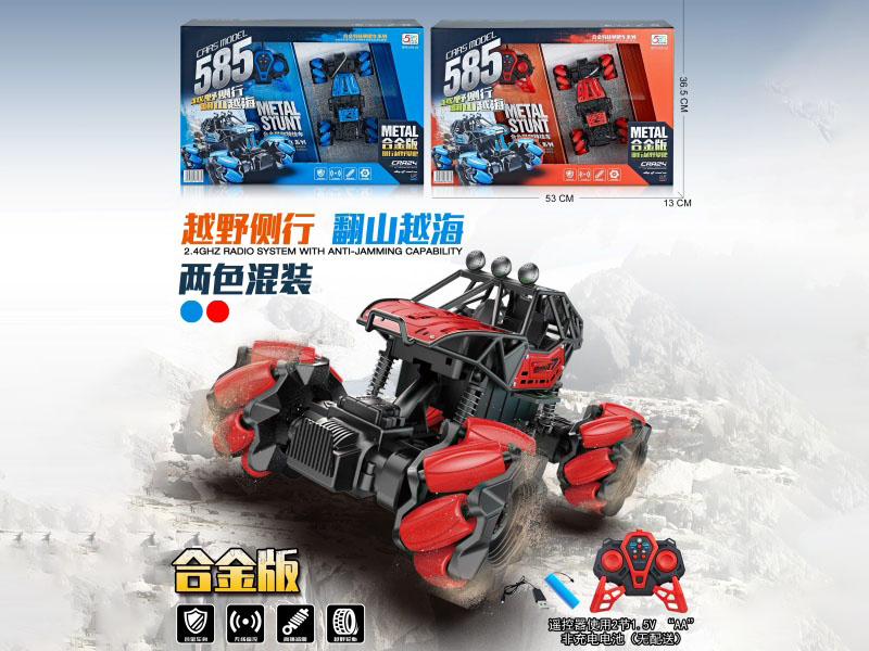 7 Channel Remote Control Stunt Alloy Off-Road Climbing Car