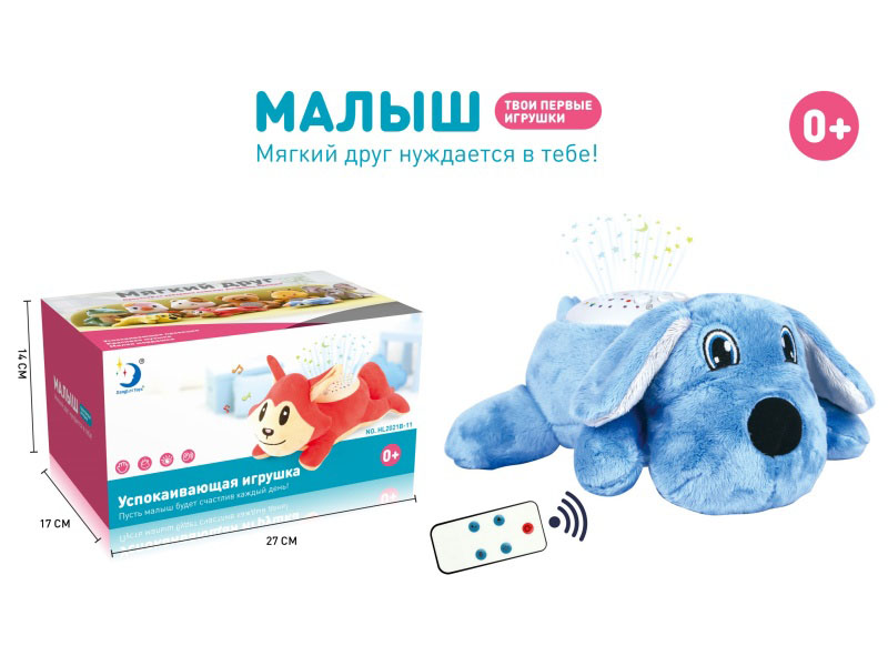 Russian Remote Control Plush Puppy Toy With Light And Music
