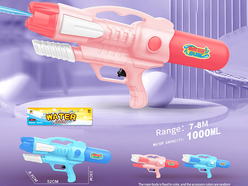 Solid Colour Water Gun