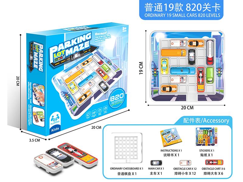 Moving Vehicles Out Of The Garage And Passing Through Huarong Road (19 Non-Magnetic Vehicles)