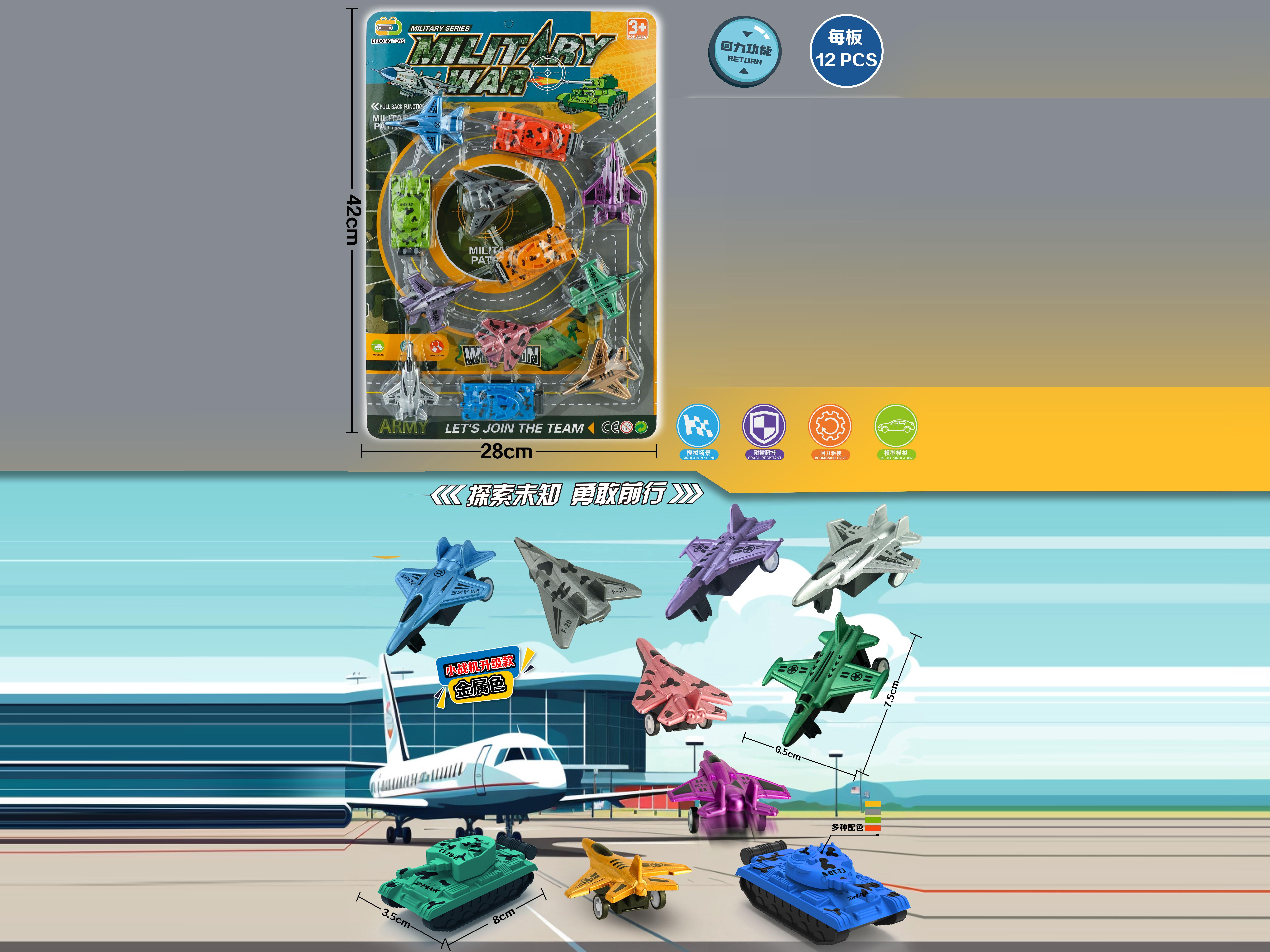 Metallic Recoil Fighter Jet Sheet