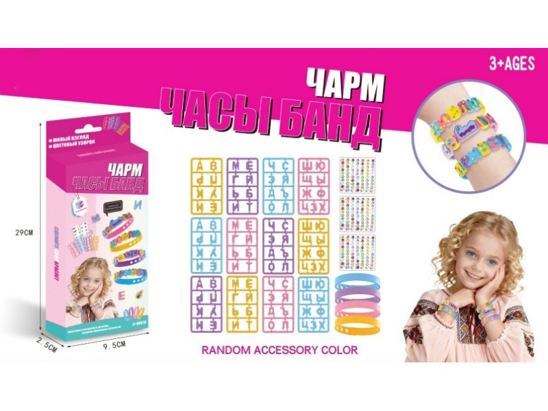 Diy Educational Beaded Russian Alphabet Bracelet