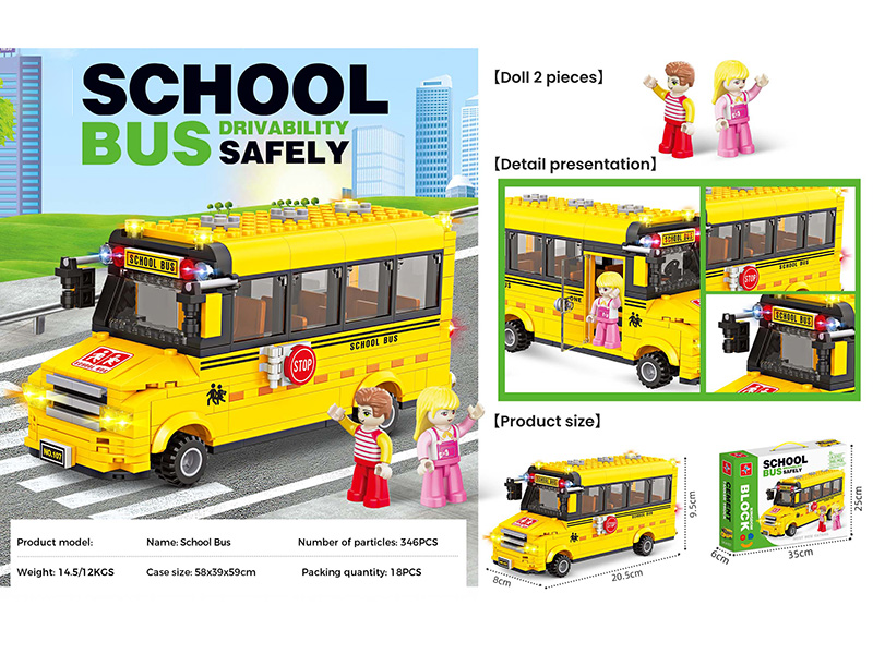 Small Particle Building Blocks - School Bus(Doll 2pcs)346pcs