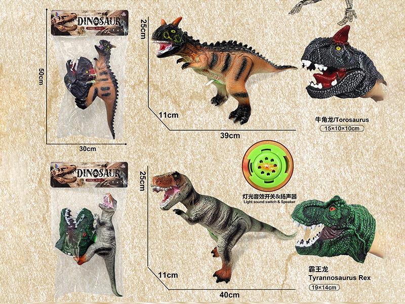 Two Dinosaur Hand Figurines Mixed Together