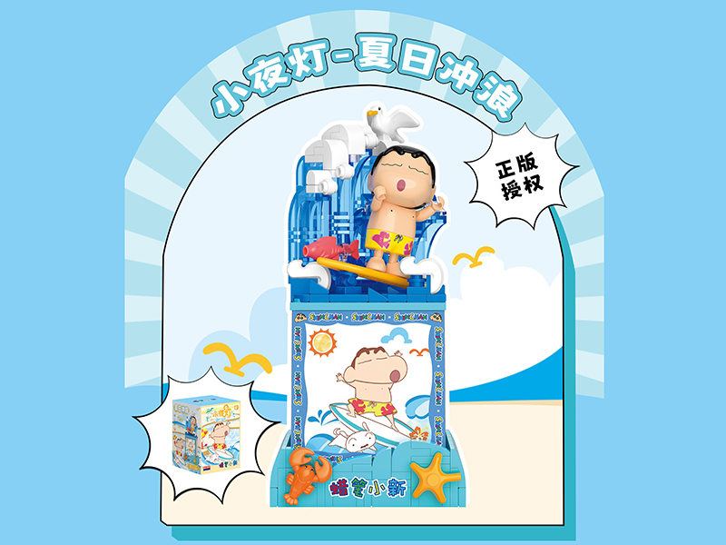 Crayon Shin-Chan Summer Surf Night Light Building Blocks 192pcs