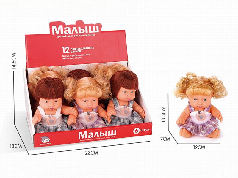 8" Baby Dolls 6pcs