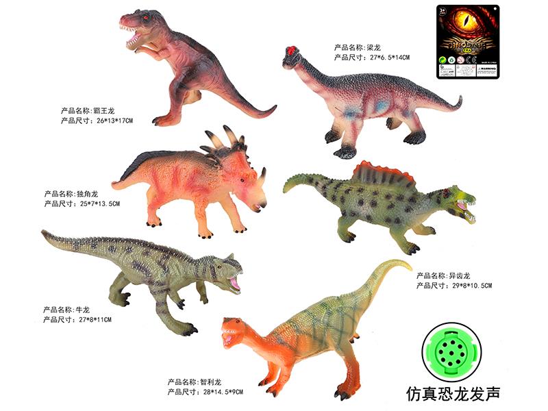 Vinyl Dinosaur With Sound