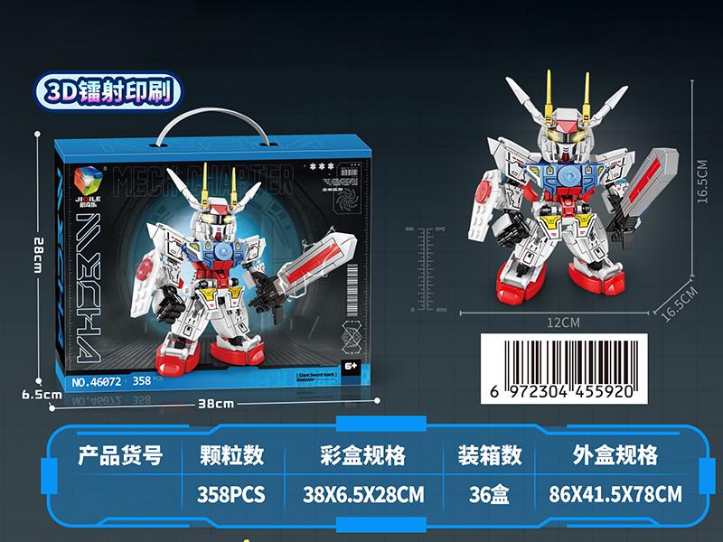 Mech Warrior Building Blocks 358PCS