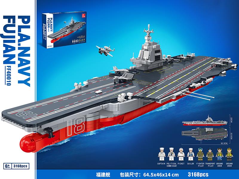 Fujian Aircraft Carrier Building Blocks 3168pcs