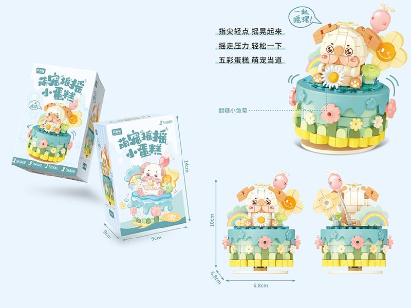 Cute Pet Cake Series Building Blocks - Blue Ice Cream Dog 349pcs