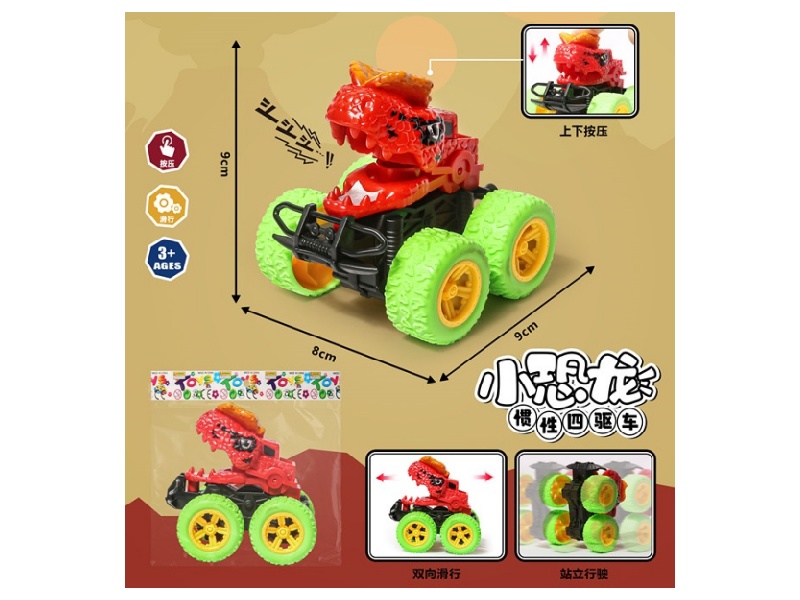 Inertial Red Tyrannosaurus Rex