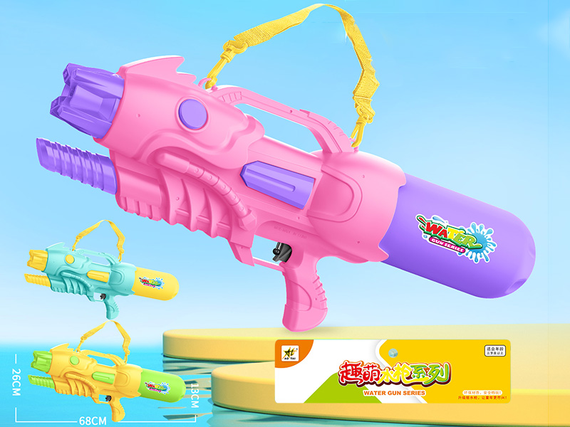 Solid Color Water Gun + Strap
