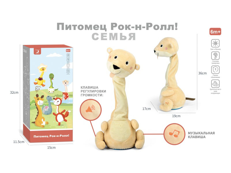 Russian Plush Toy - Rocking Pet Sea Otter