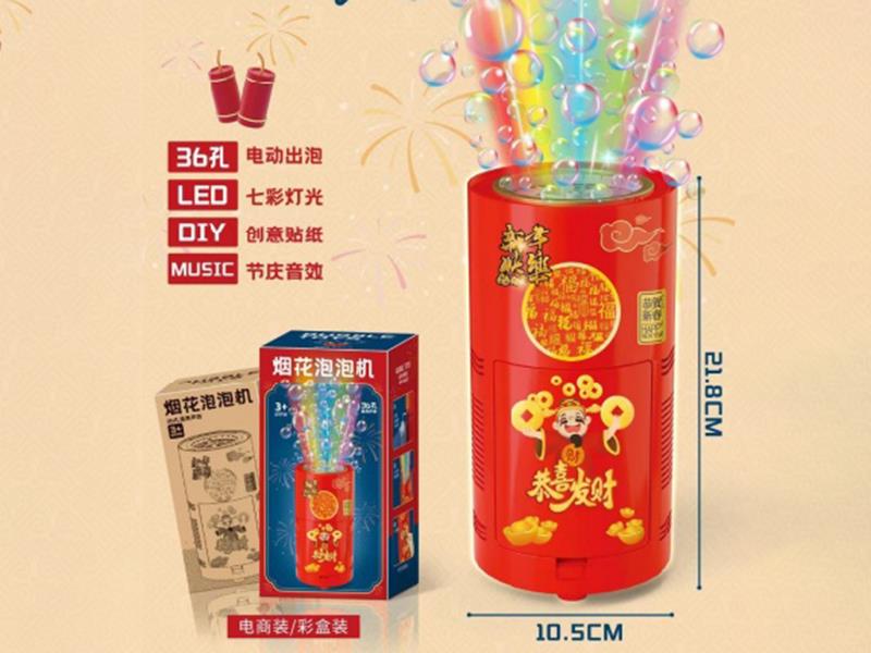 36-Hole Fireworks Bubble Machine